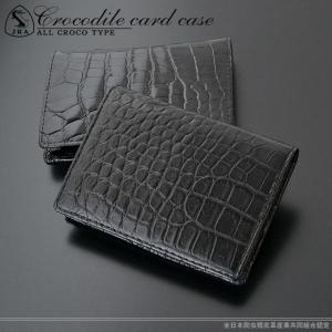 sankyo shokai クロコダイル 名刺入れ 日本製 無双 一枚革 通し