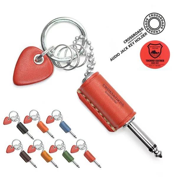 キーホルダー キーリング 本革 オーディオジャック型 メンズ レディース CROSS ROADS ク...