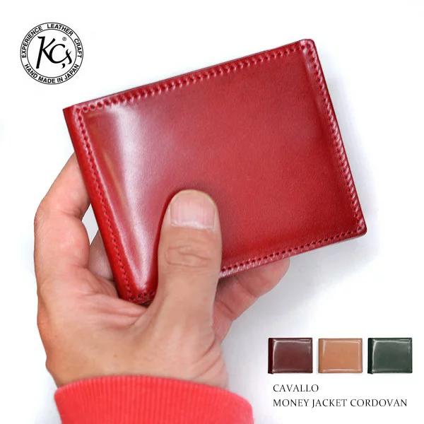 マネークリップ マネージャケット 札鋏 メンズ レディース 本革 馬革 コードバン 人気 ブランド ...