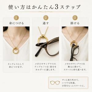 送料無料!サングラスホルダー ネックレス Na...の詳細画像3