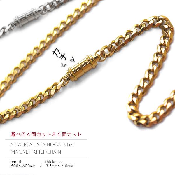 マグネットクラスプ 喜平ネックレスチェーン 喜平 6面カット 4面カット サージカルステンレス　31...