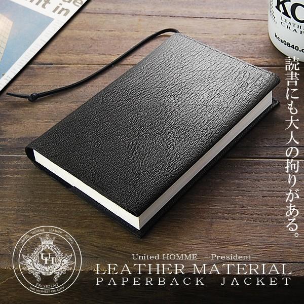 United HOMME president ブックカバー革 文庫ぶっく本book新作 YDKG s...