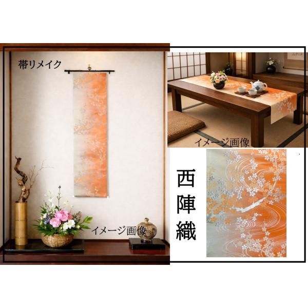 【(16)2440】160cm/西陣織・流水花文様/タペストリー・テーブルランナー/和風/帯リメイク...