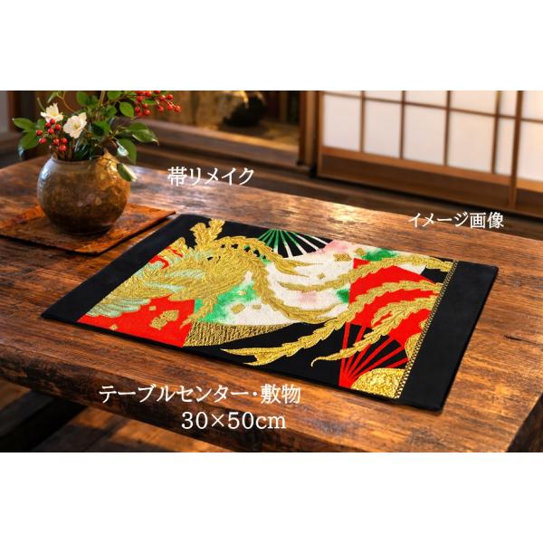 【(16)2453】30×50cm/鳳凰羽文様/テーブルセンター/和風/帯リメイク/日本製