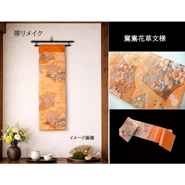 【(16)2459】和柄89cm/鴛鴦花草文様/タペストリー・テーブルランナー/和風/帯リメイク/日...