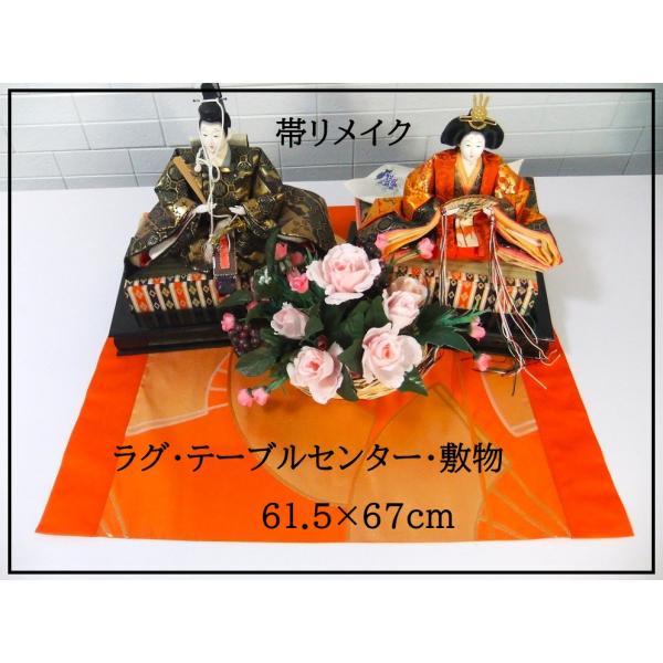 【J-072】61.5×67cm和風大型マット/帯リメイク/テーブルセンター・敷物・ラグ/日本製