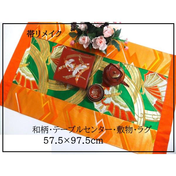 【J-076】57.5×97.5cm和風大型マット/帯リメイク/テーブルセンター・敷物・ラグ/日本製