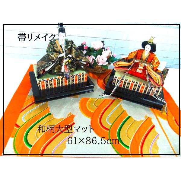 【J-083】値下げ・61×86.5cm和風大型マット/帯リメイク/テーブルセンター・敷物・ラグ/日...