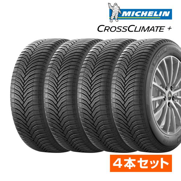 2025年製 オールシーズンタイヤ ミシュラン CROSSCLIMATE + クロスクライメート プ...