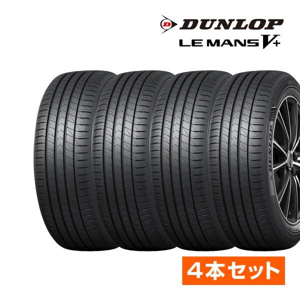 2025年製 ダンロップ 165/50R16 75V ルマン5プラス LM705+（LM5+） サマ...