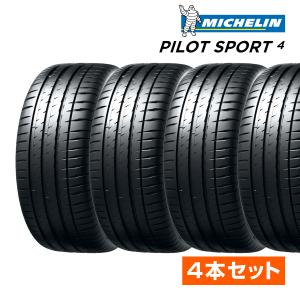 2023年製 ミシュラン Pilot Sport 4 パイロットスポーツ4 205/50R17 93Y XL（PS4）サマータイヤ4本セット（国内正規品）