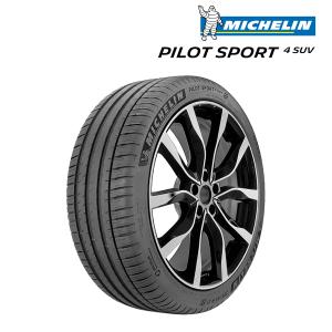 2024年製 ミシュラン Pilot Sport 4 パイロットスポーツ4 SUV 225/55R19 99V （PS4）サマータイヤ（国内正規品）