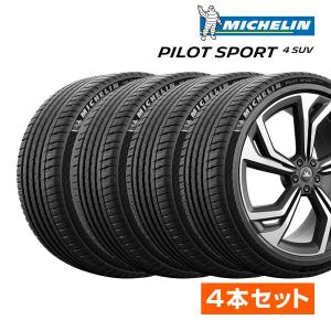 PILOT 2026年製 ミシュラン Pilot Sport 4 パイロットスポーツ4 SUV
