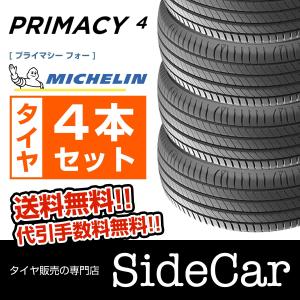 【廃盤】ミシュラン PRIMACY4 プライマシー4 225/45R17 94W XL サマータイヤ4本セット （国内正規品）2021年製