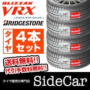 ブリヂストン ブリザック VRX 215/60R16 95Q...