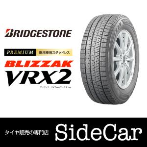 （在庫2本限定） 2021年製 ブリヂストン ブリザック BLIZZAK VRX2 175/65R15 84Q スタッドレスタイヤ