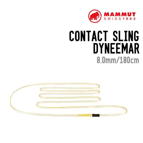 MAMMUT マムート CONTACT SLING コンタクト スリング ウェビングスリング 登山