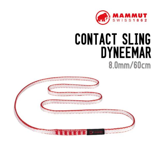 MAMMUT マムート CONTACT SLING コンタクト スリング ウェビングスリング 登山