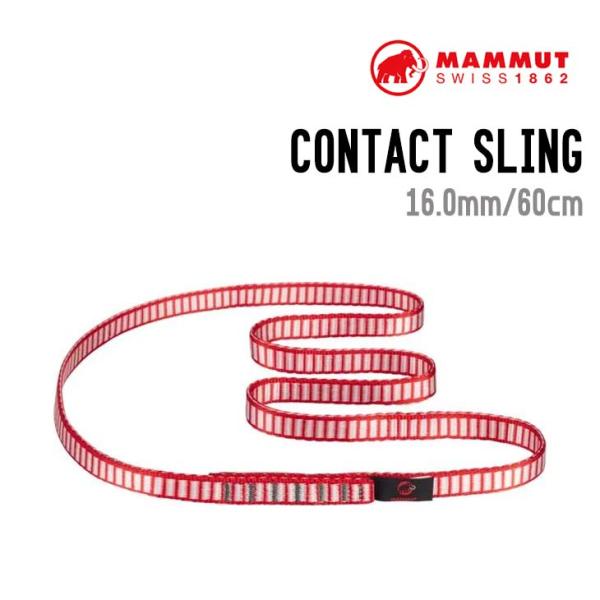 MAMMUT マムート CONTACT SLING コンタクト スリング ウェビングスリング 登山