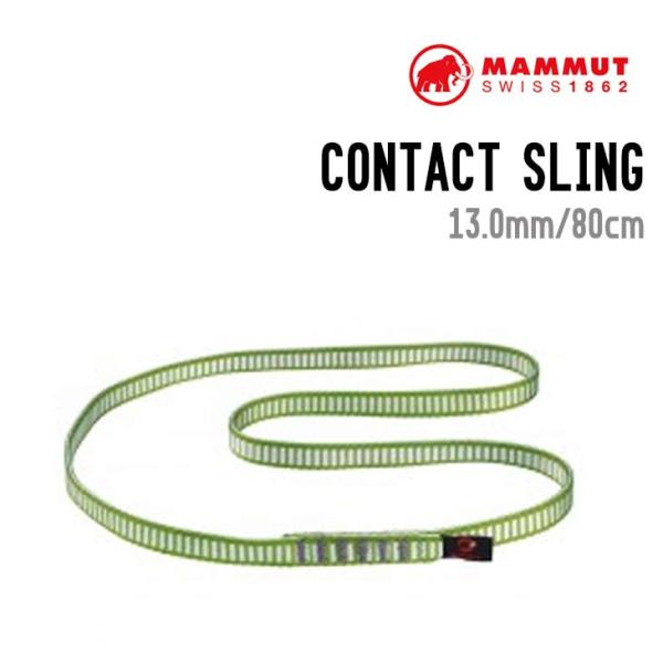 MAMMUT マムート CONTACT SLING コンタクト スリング ウェビングスリング 登山