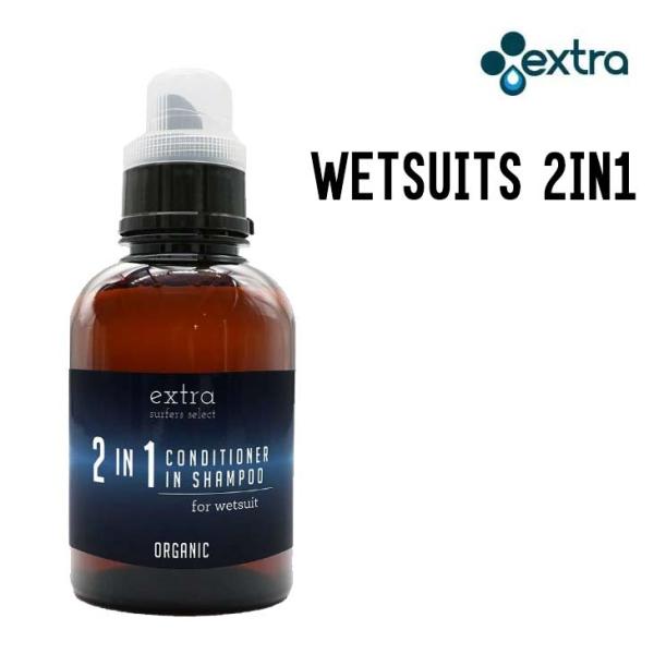 EXTRA エクストラ WETSUITS 2in1 ウェットスーツ ツーインワン ウェットスーツ 天...