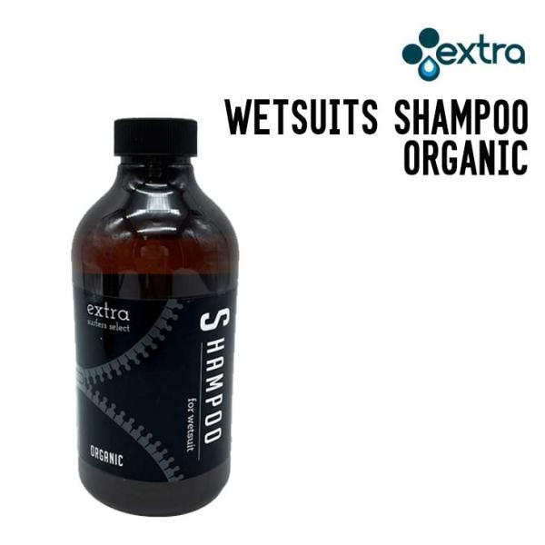 EXTRA エクストラ WETSUITS SHAMPOO ORGANIC ウエットスーツ シャンプー...