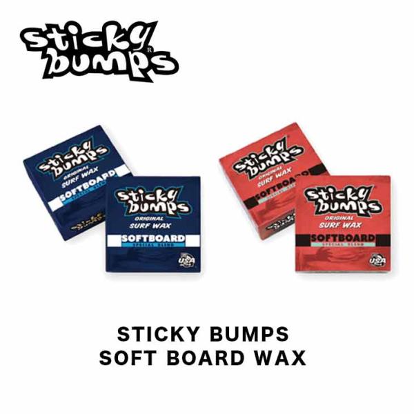 STICKY BUMPS スティッキーバンプス SOFT BOARD WAX ソフトボード用ワックス...