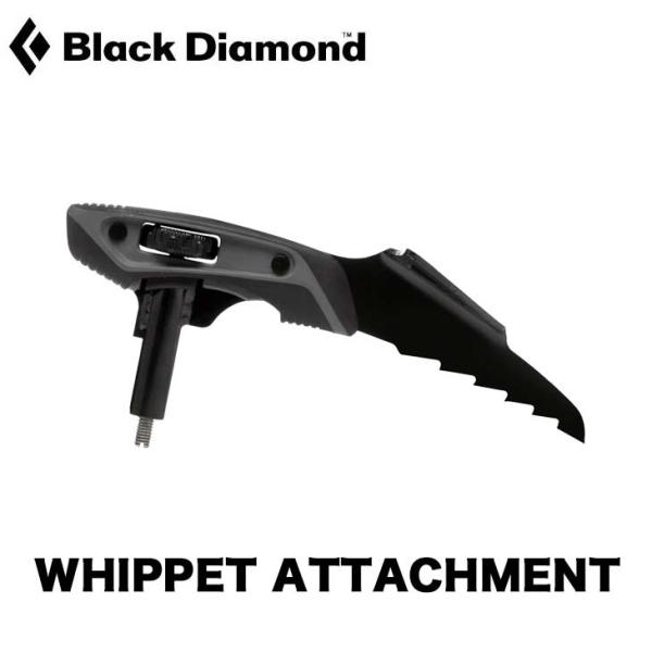 BLACK DIAMOND ブラックダイアモンド WHIPPET ATTACHMENT ウィペットア...