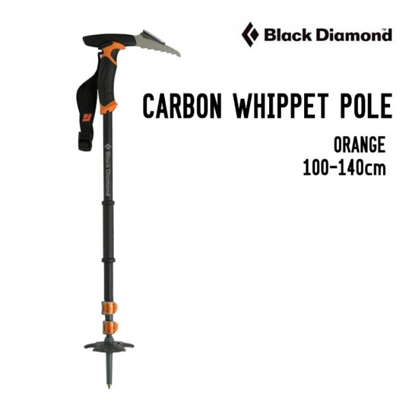 BLACK DIAMOND ブラックダイアモンド CARBON WHIPPET POLE カーボンウ...