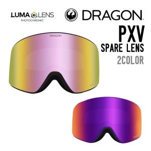 DRAGON ドラゴン PXV SPARE LENS ピーエックスブイ スペアレンズ 正規品 交換レンズ スノーゴーグル スノーボード スキー｜sidecar