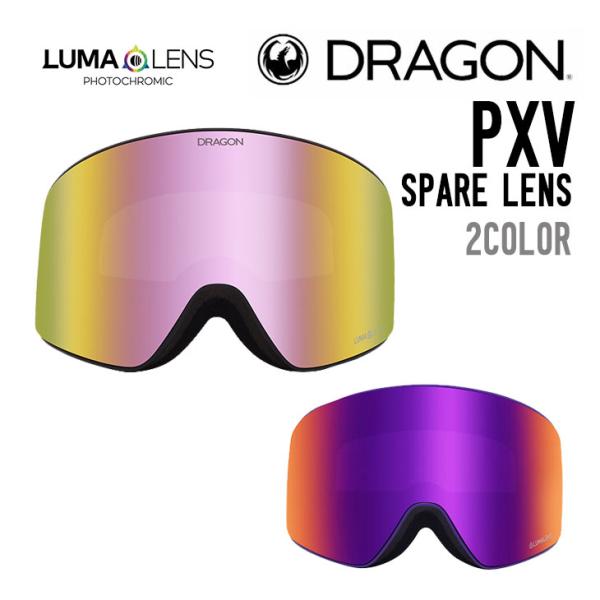 DRAGON ドラゴン PXV SPARE LENS ピーエックスブイ スペアレンズ 正規品 交換レ...
