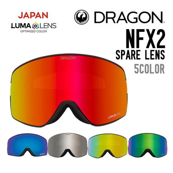 DRAGON ドラゴン NFX2 SPARE LENS エヌエフエックス 2 スペアレンズ 正規品 ...