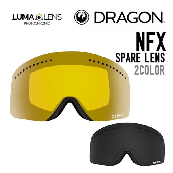 DRAGON ドラゴン NFX SPARE LENS エヌエフエックス スペアレンズ 正規品 交換レ...
