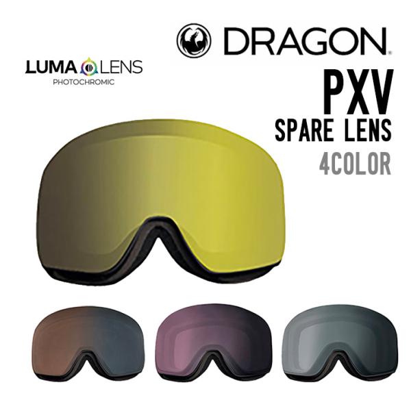 DRAGON ドラゴン PXV SPARE LENS ピーエックスブイ スペアレンズ 正規品 交換レ...