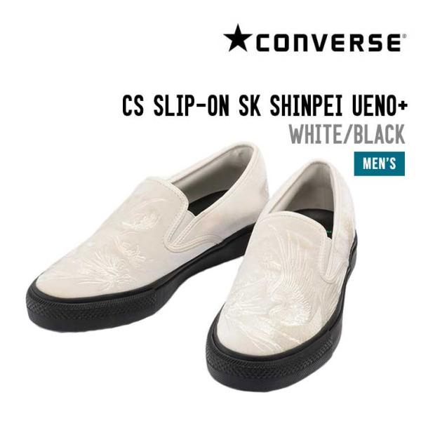 CONVERSE コンバース CS SLIP-ON SK SHINPEI UENO+ シーエス スリ...