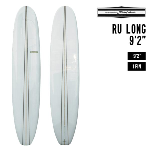 YU CLASSIC ワイユークラシック RU LONG 9'2 アールユー ロング サーフボード ...