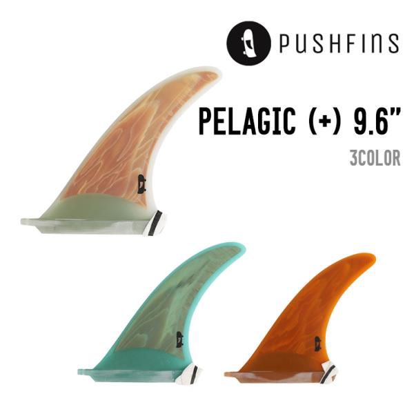 PUSHFINS プッシュフィン PELAGIC (+) 9.6" ペラジク