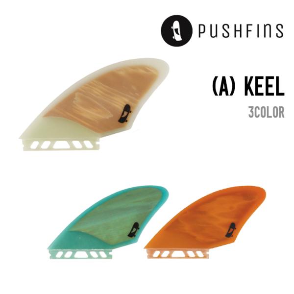 PUSHFINS プッシュフィン (A) KEEL キール