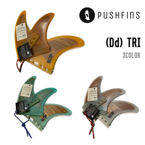 PUSHFINS プッシュフィン (Dd) TRI トライ
