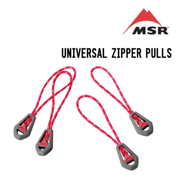 MSR エムエスアール UNIVERSAL ZIPPER PULLS ユニバーサルジッパープル