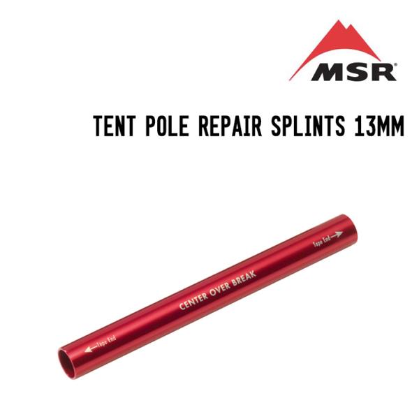 MSR エムエスアール TENT POLE REPAIR SPLINTS テントポールリペアスプリン...