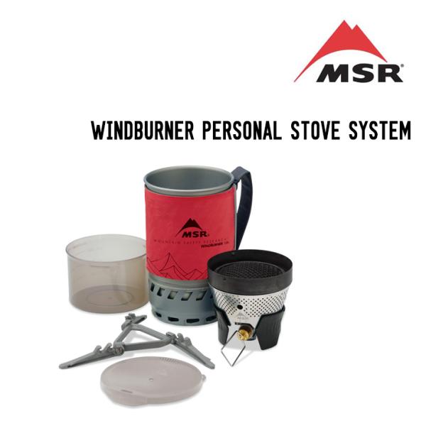 MSR エムエスアール WINDBURNER PERSONAL STOVE SYSTEM ウィンドバ...