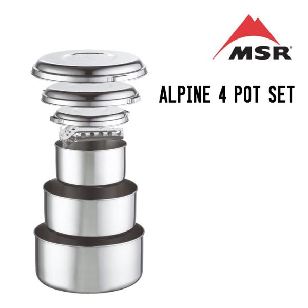 MSR エムエスアール ALPINE 4 POT SET アルパイン 4 ポットセット