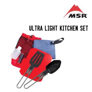 MSR エムエスアール ULTRA LIGHT KITCHEN SET ウルトラライトキッチンセット｜sidecar