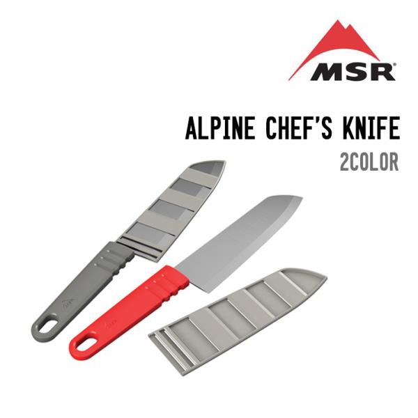 MSR エムエスアール ALPINE CHEF&apos;S KNIFE アルパイン シェフズナイフ