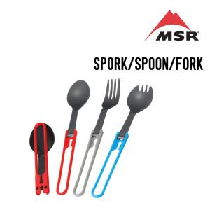 MSR エムエスアール SPORK / SPOON / FORK スポーク/スプーン/フォーク｜sidecar