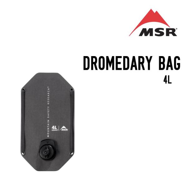 MSR エムエスアール DROMEDARY BAG ドロメダリーバッグ 4L