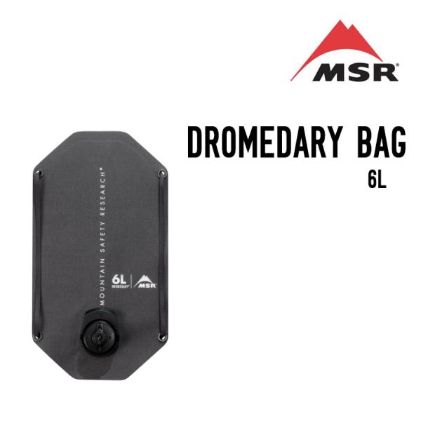 MSR エムエスアール DROMEDARY BAG ドロメダリーバッグ 6L