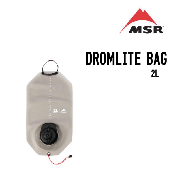 MSR エムエスアール DROMLITE BAG ドロムライトバッグ 2L