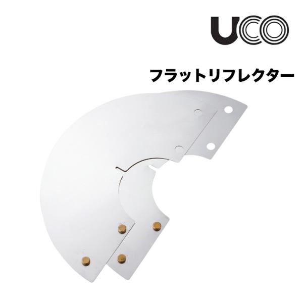 UCO ユーコ フラットリフレクター